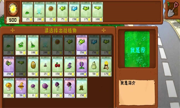 植物大战僵尸拼接版3