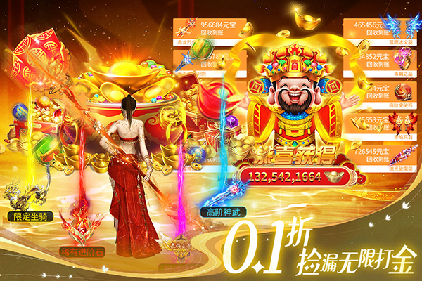 部落战联盟0.1折扣服截图1