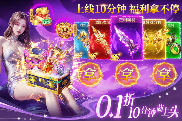 部落战联盟0.1折扣服截图2