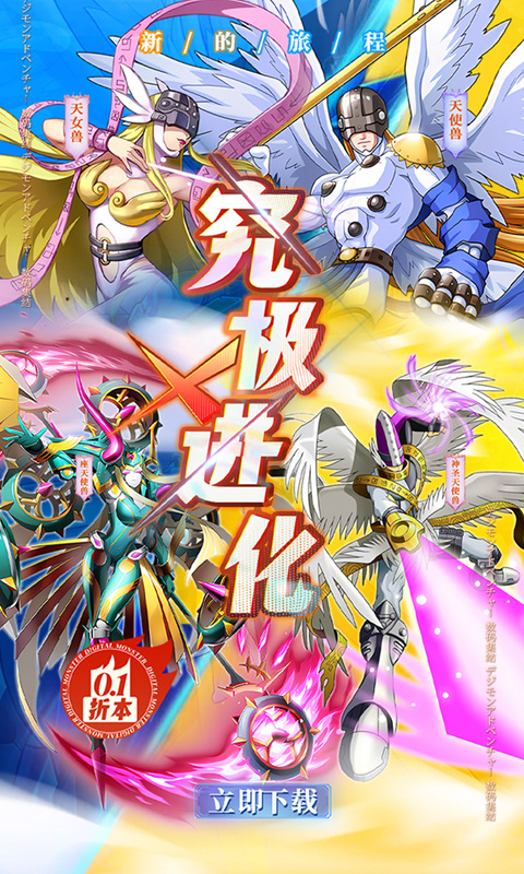 究极宝贝0.1折版截图3
