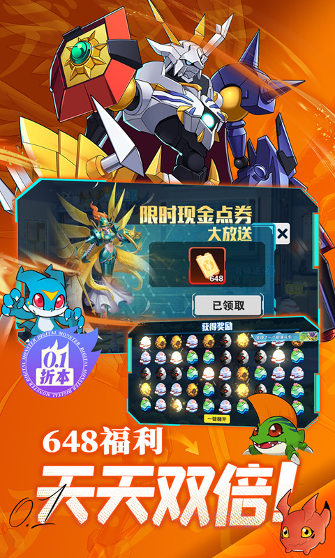 究极宝贝0.1折版截图4
