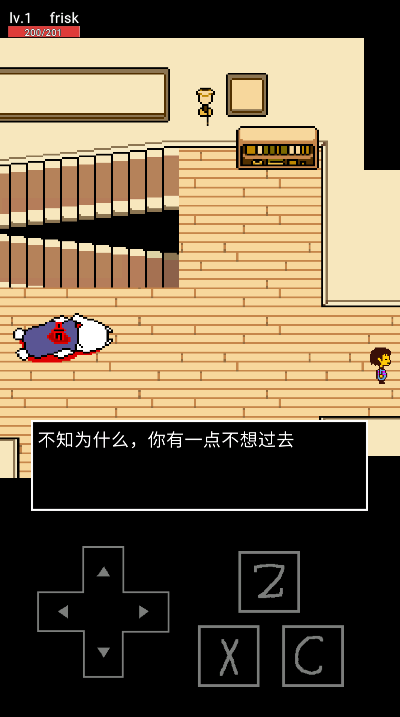 传说之下红与黄的传说截图4