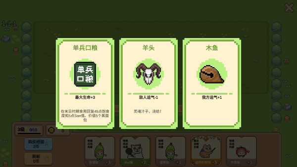 Meme小战争2