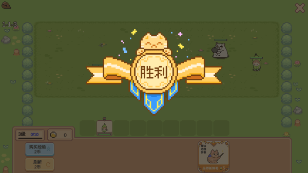 像素猫meme自走棋免费下载