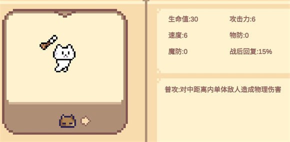 像素猫meme自走棋免费下载