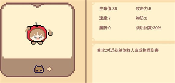 像素猫meme自走棋免费下载
