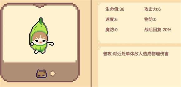 像素猫meme自走棋免费下载