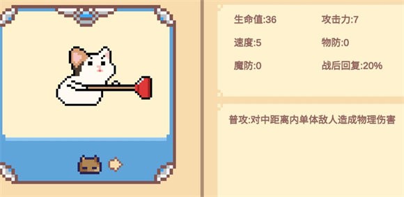 像素猫meme自走棋免费下载