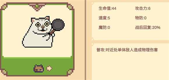 像素猫meme自走棋免费下载