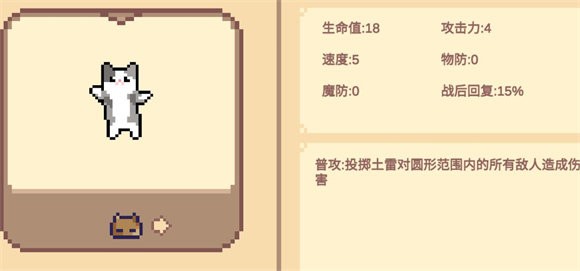 像素猫meme自走棋免费下载