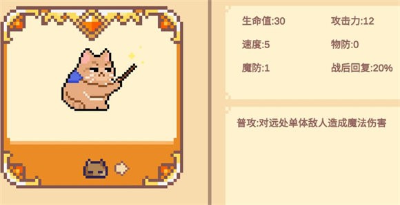 像素猫meme自走棋免费下载