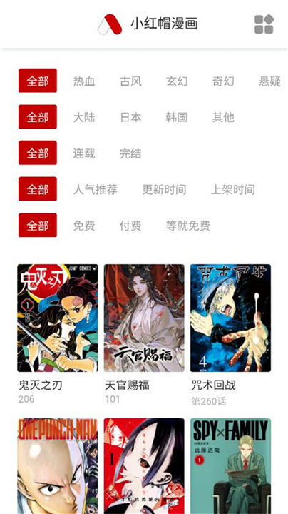 小红帽漫画2