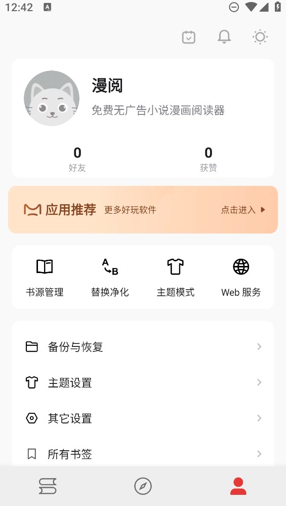 漫阅3