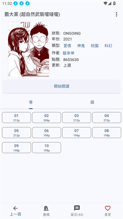 Komiic3