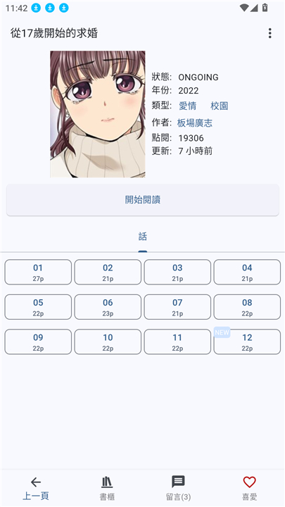 Komiic2