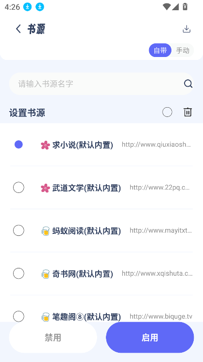 起源书阁纯净版2