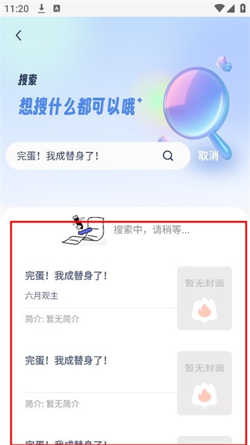 起源书阁安卓版