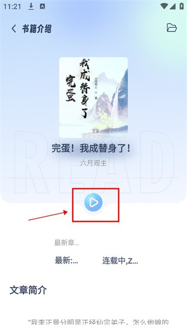 起源书阁正版