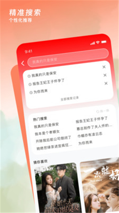 红糖果短剧1