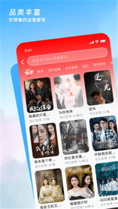 红糖果短剧2