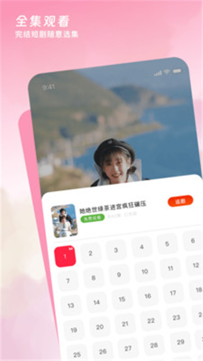 红糖果短剧3