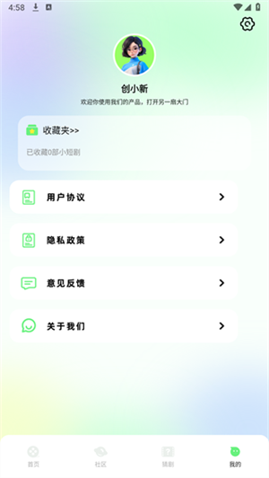 蛋花短剧1
