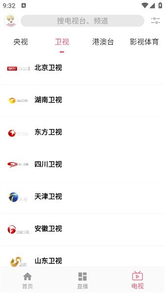 free免费追剧软件