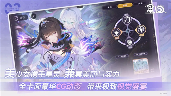 星回截图2