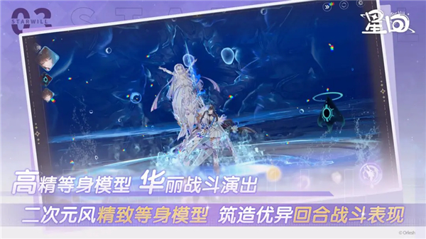 星回截图4