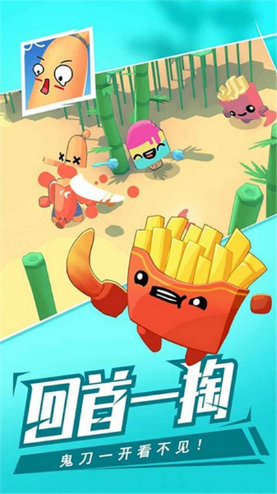 回旋镖大作战0