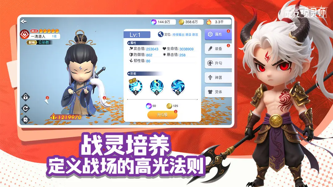 元气唤灵师0