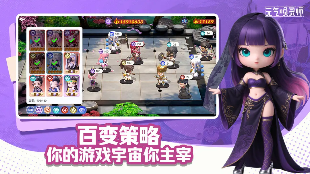 元气唤灵师1