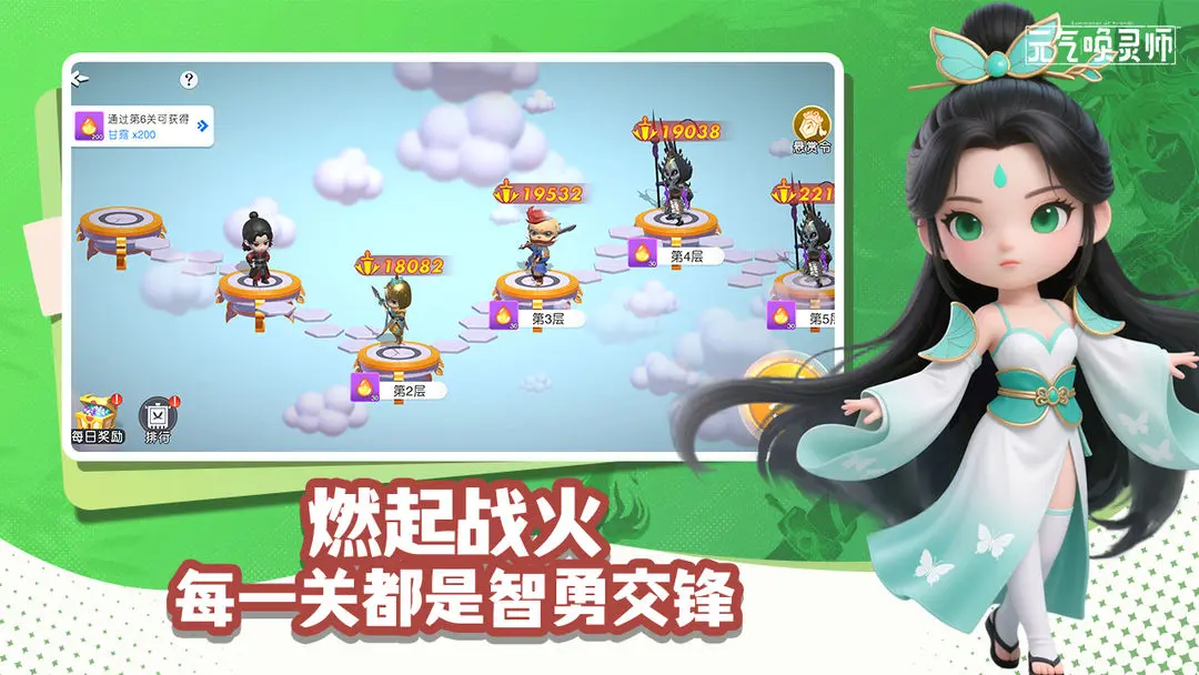 元气唤灵师2