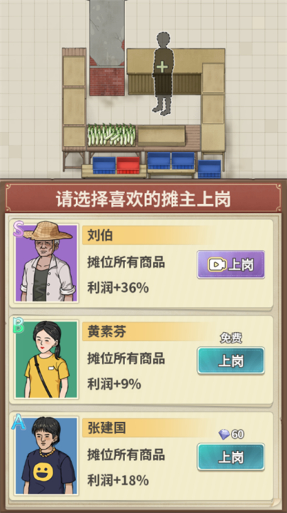 卖菜致富记游戏免广告版截图2