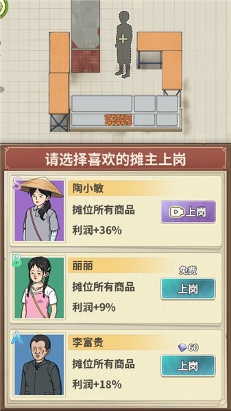 卖菜致富记
