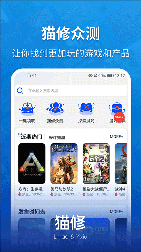 猫修3