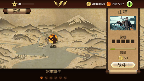 暗影格斗2特别版内置菜单