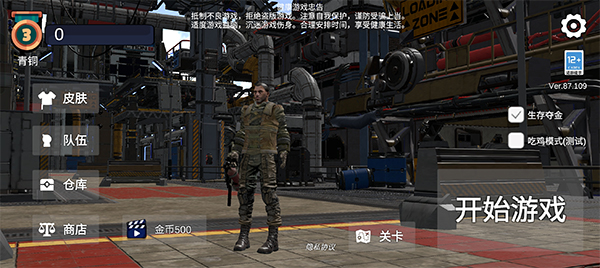 逃离克里夫内置MOD版4