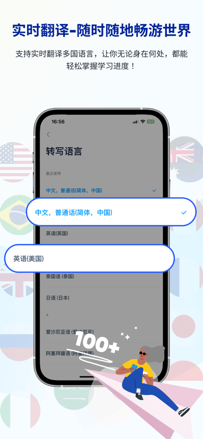 有道留学听课宝截图4