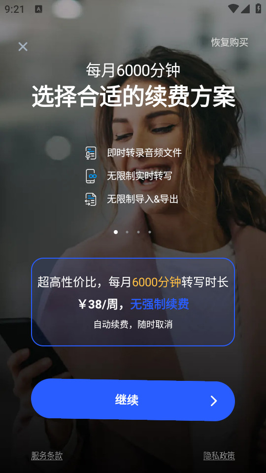 有道留学听课宝