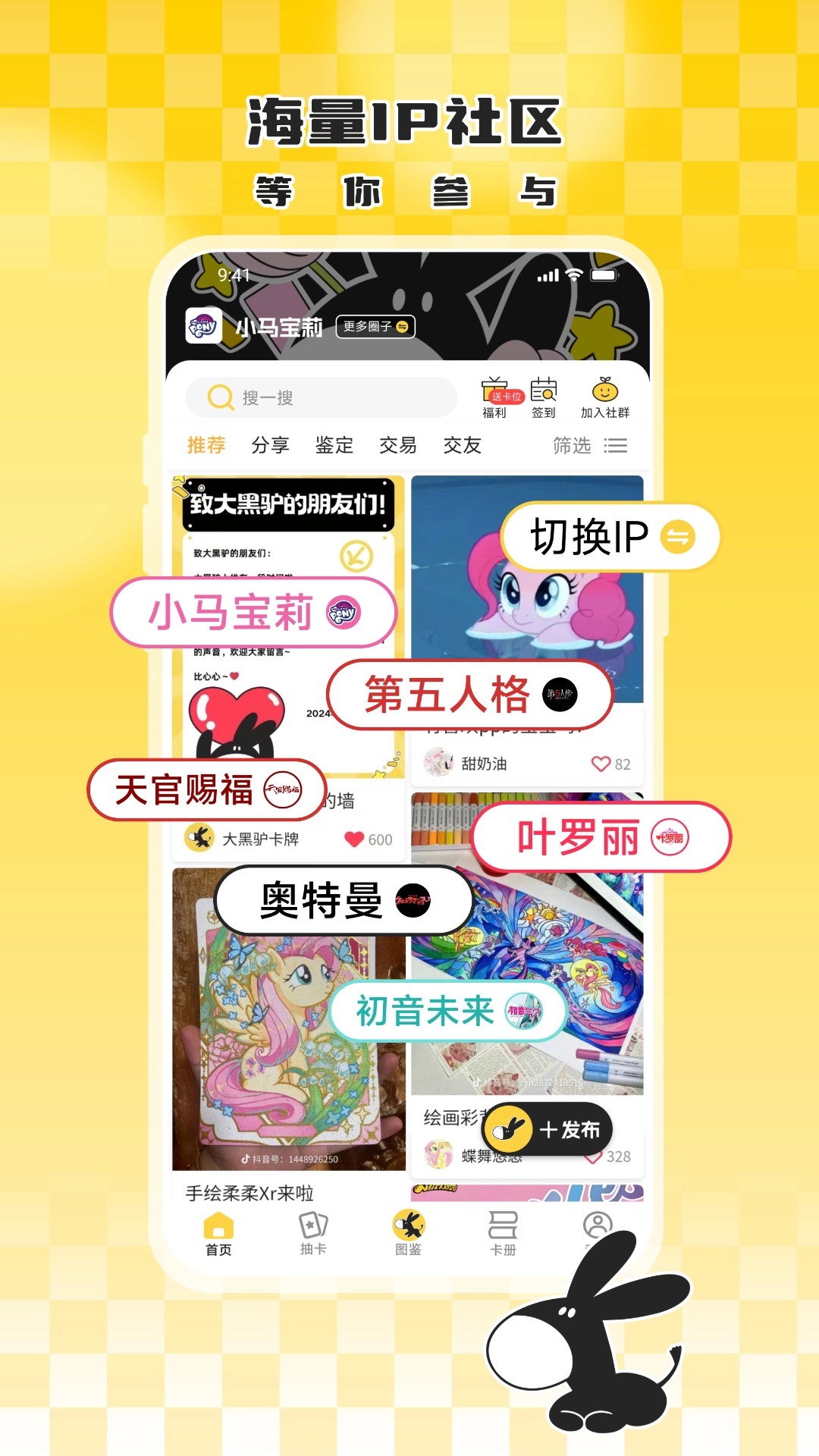 大黑驴卡牌0