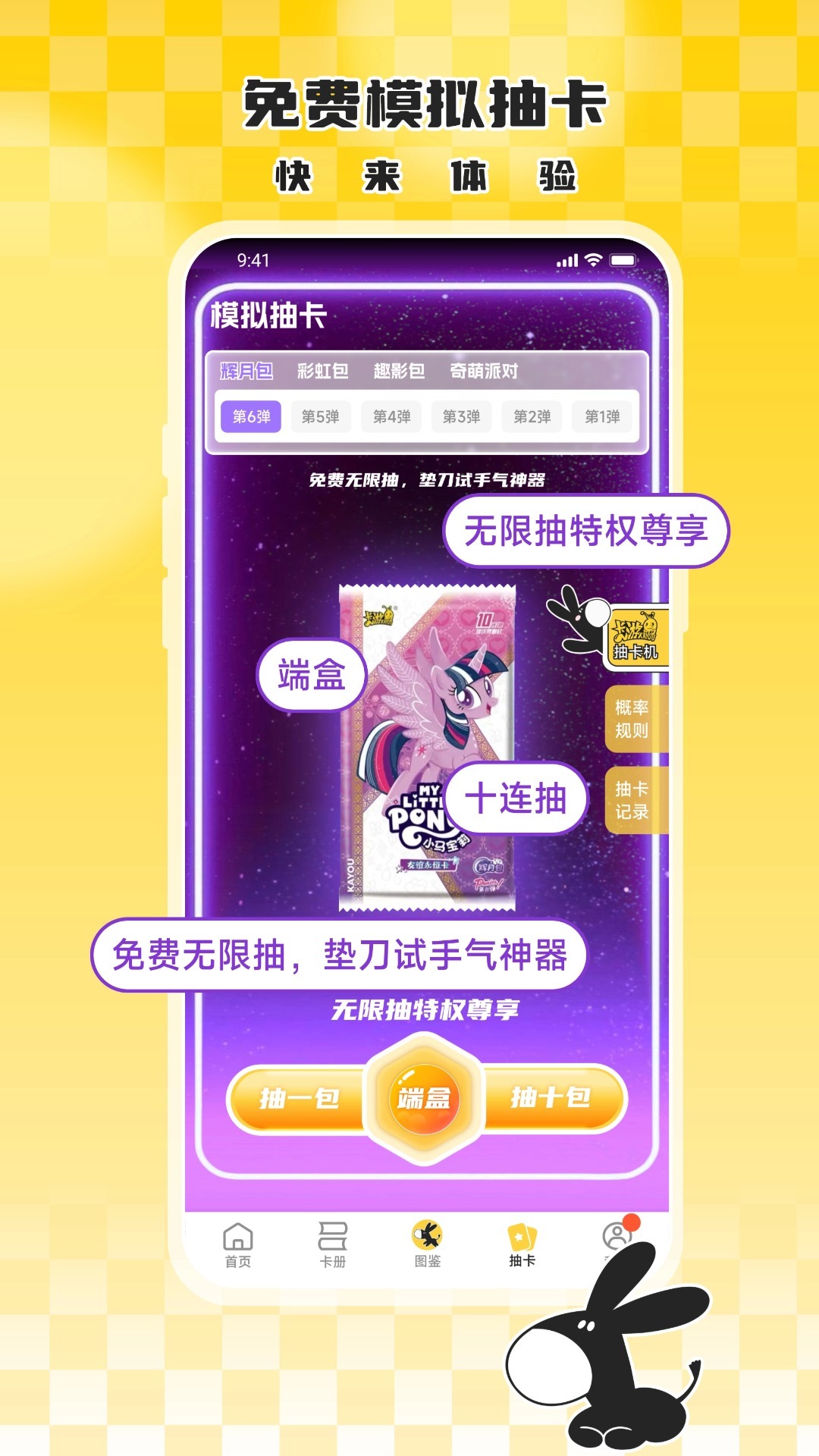 大黑驴卡牌1