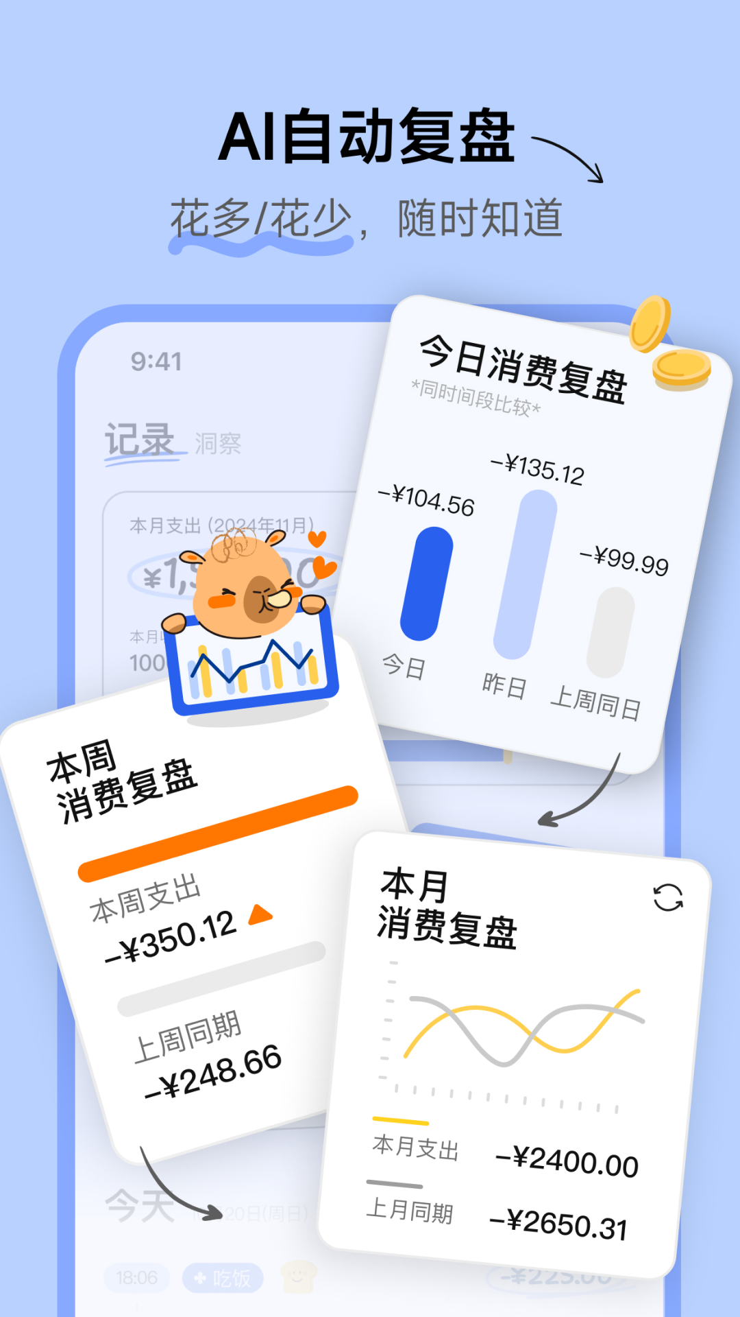咔皮记账截图3