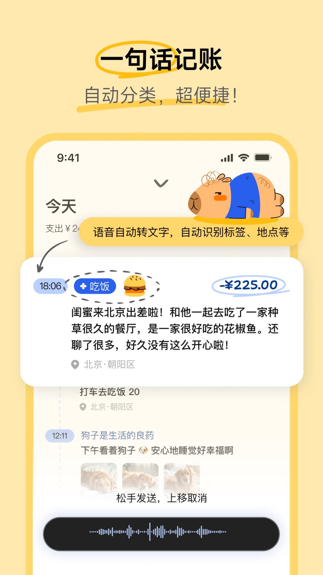 咔皮记账截图2