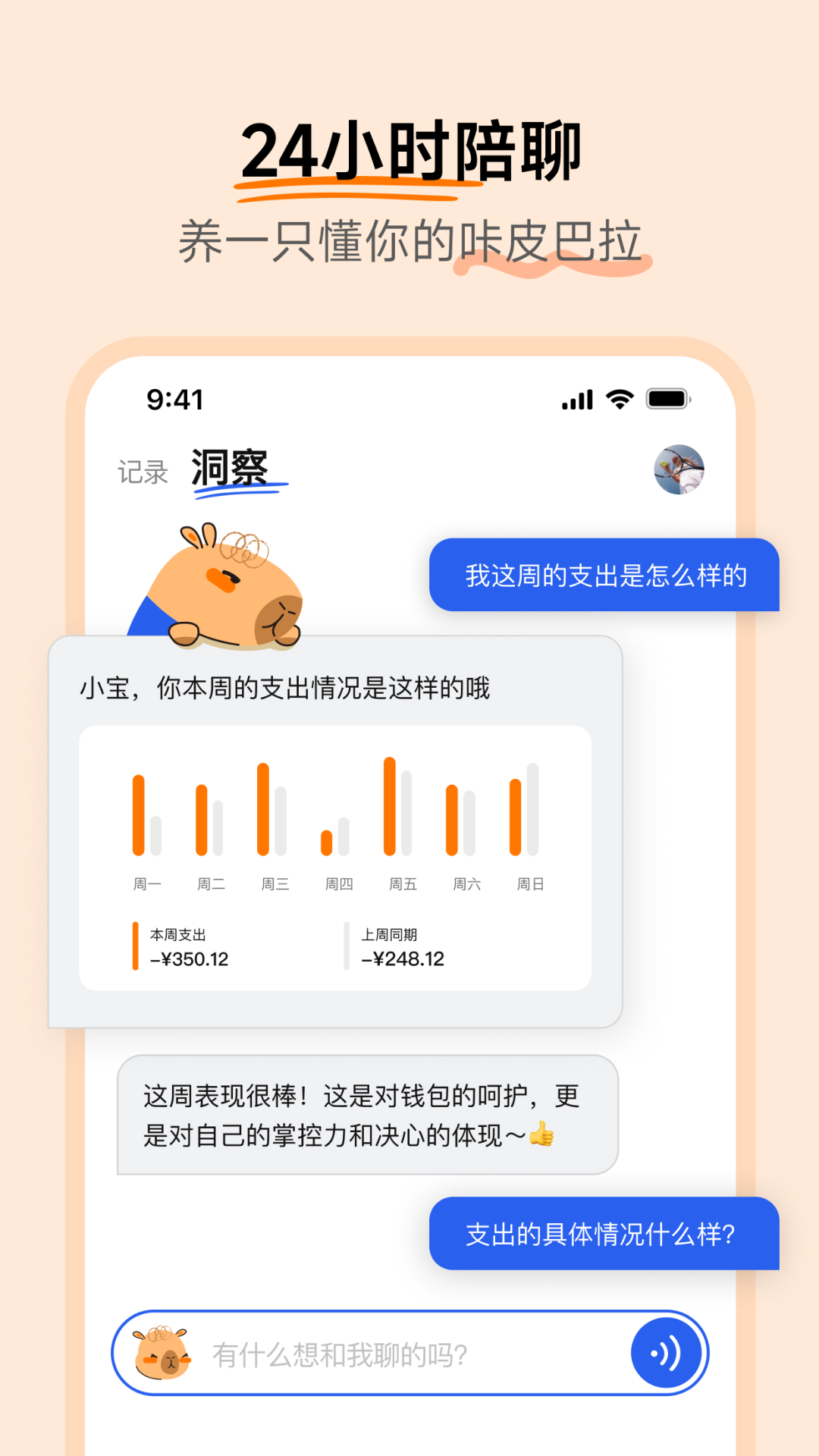 咔皮记账截图4