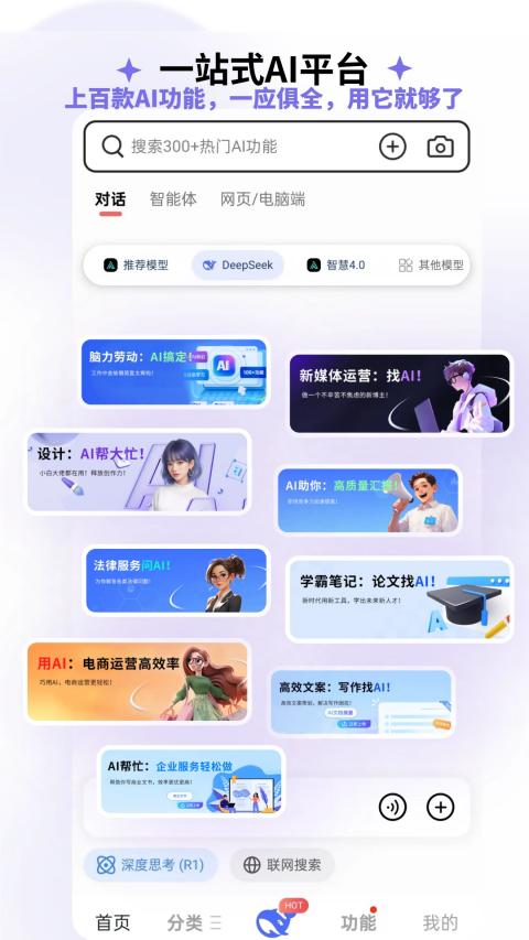 边界AIchat截图4