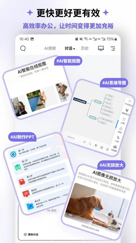 边界AIchat截图3