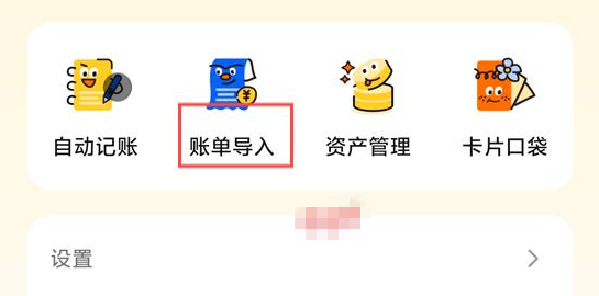 咔皮记账