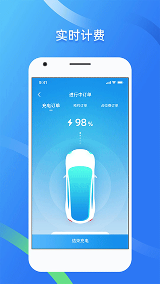 蔚蓝快充截图3