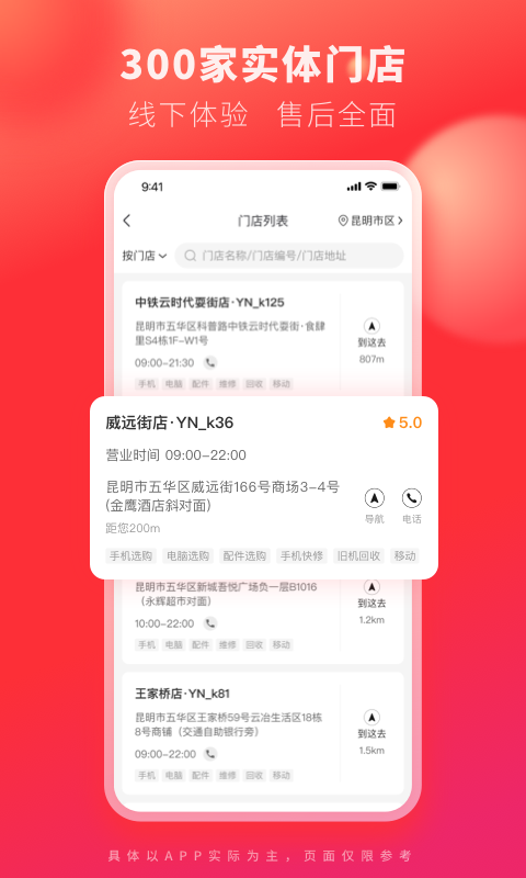 九机网截图4
